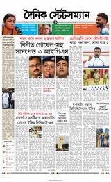 Dainik Statesman