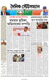 Dainik Statesman