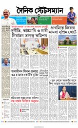 Dainik Statesman