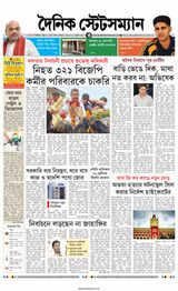 Dainik Statesman