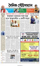Dainik Statesman