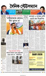 Dainik Statesman