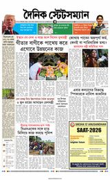 Dainik Statesman