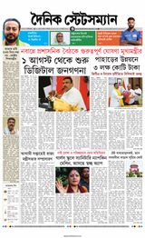 Dainik Statesman
