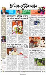 Dainik Statesman