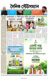 Dainik Statesman