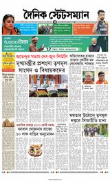 Dainik Statesman