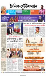 Dainik Statesman