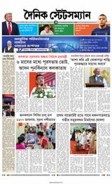 Dainik Statesman