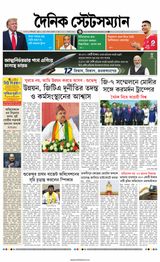 Dainik Statesman