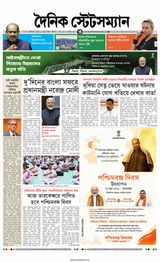 Dainik Statesman