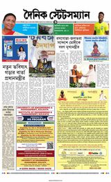 Dainik Statesman