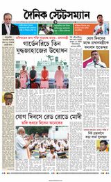 Dainik Statesman