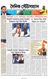 Dainik Statesman