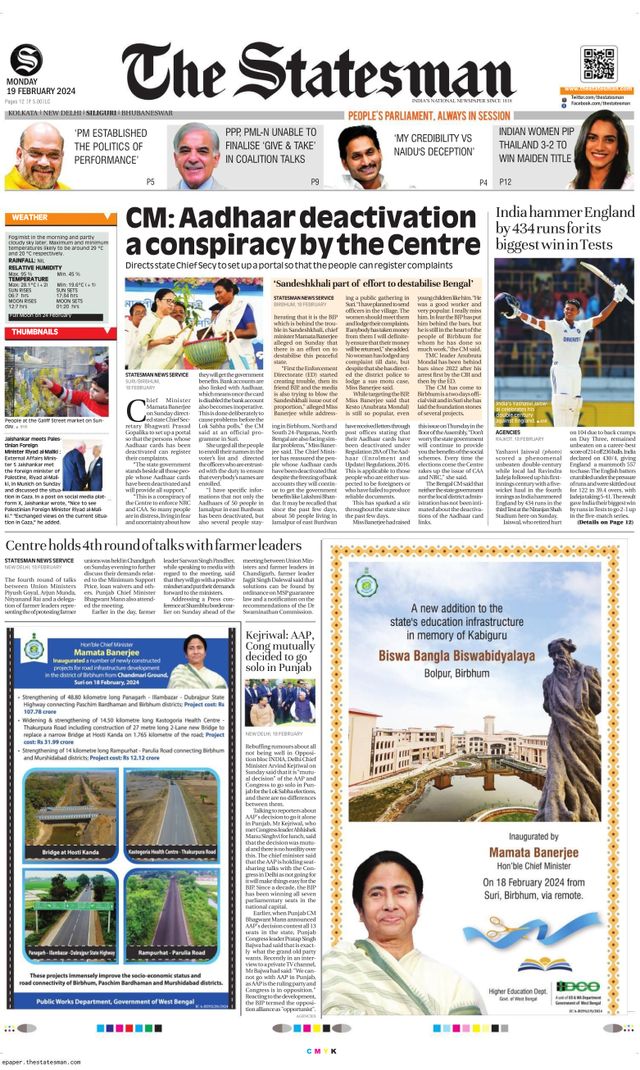 The Statesman Siliguri