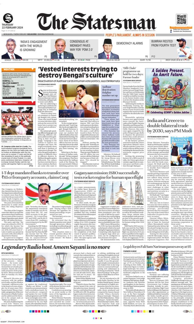 The Statesman Siliguri