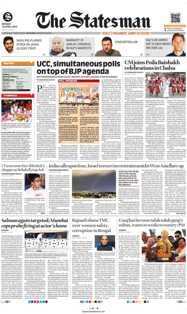The Statesman Siliguri