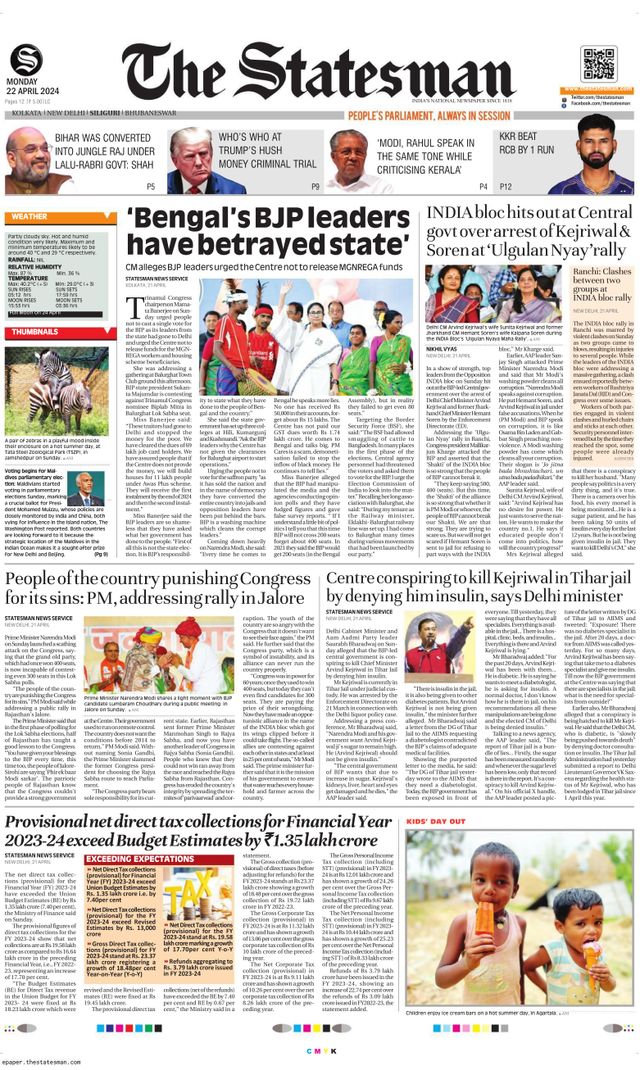 The Statesman Siliguri