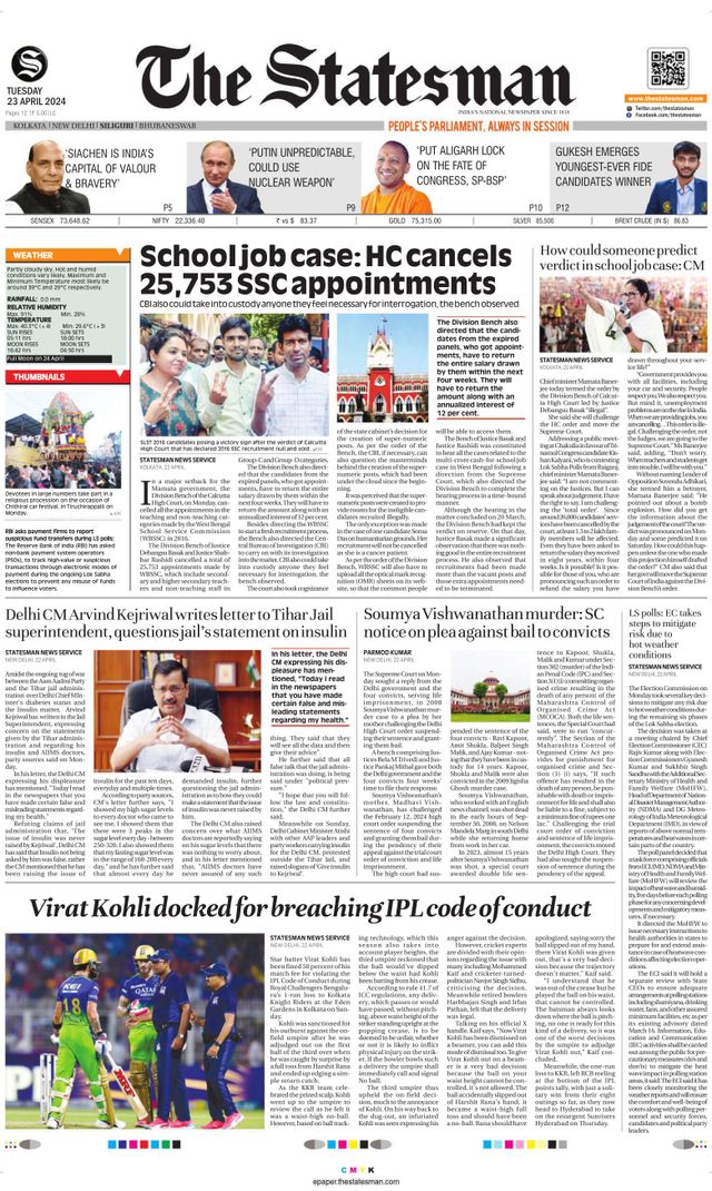 The Statesman Siliguri