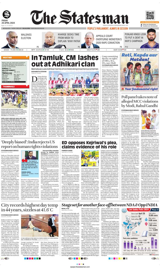 The Statesman Siliguri