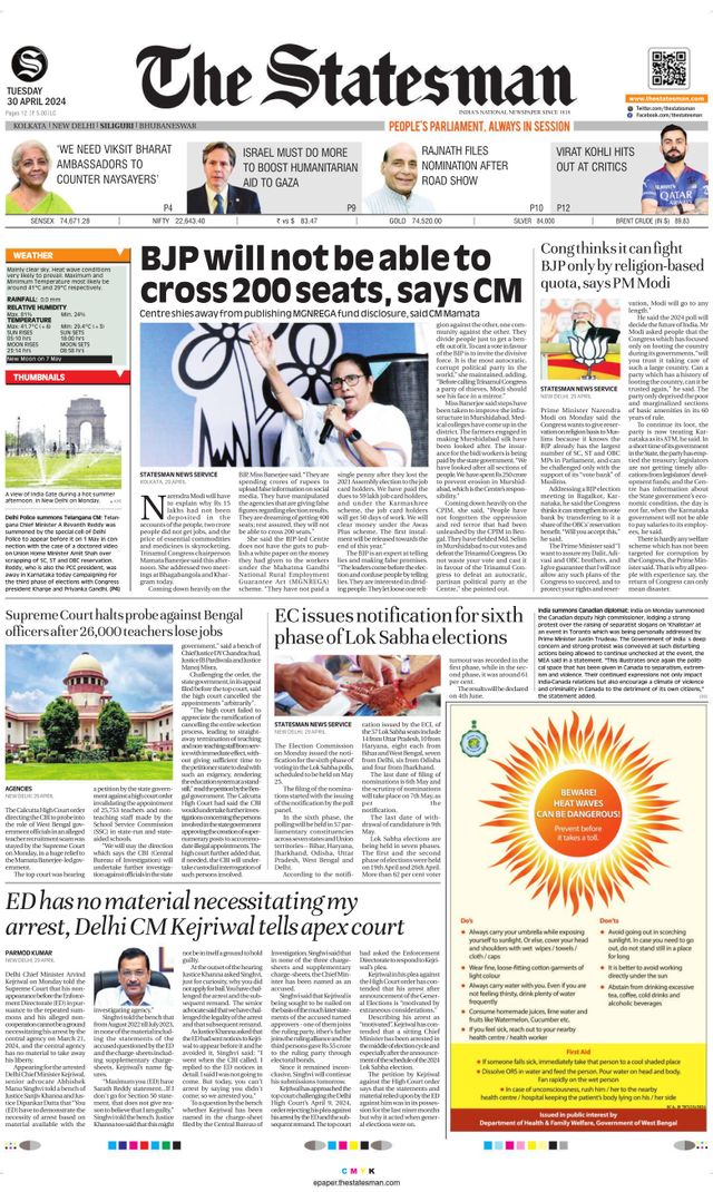 The Statesman Siliguri