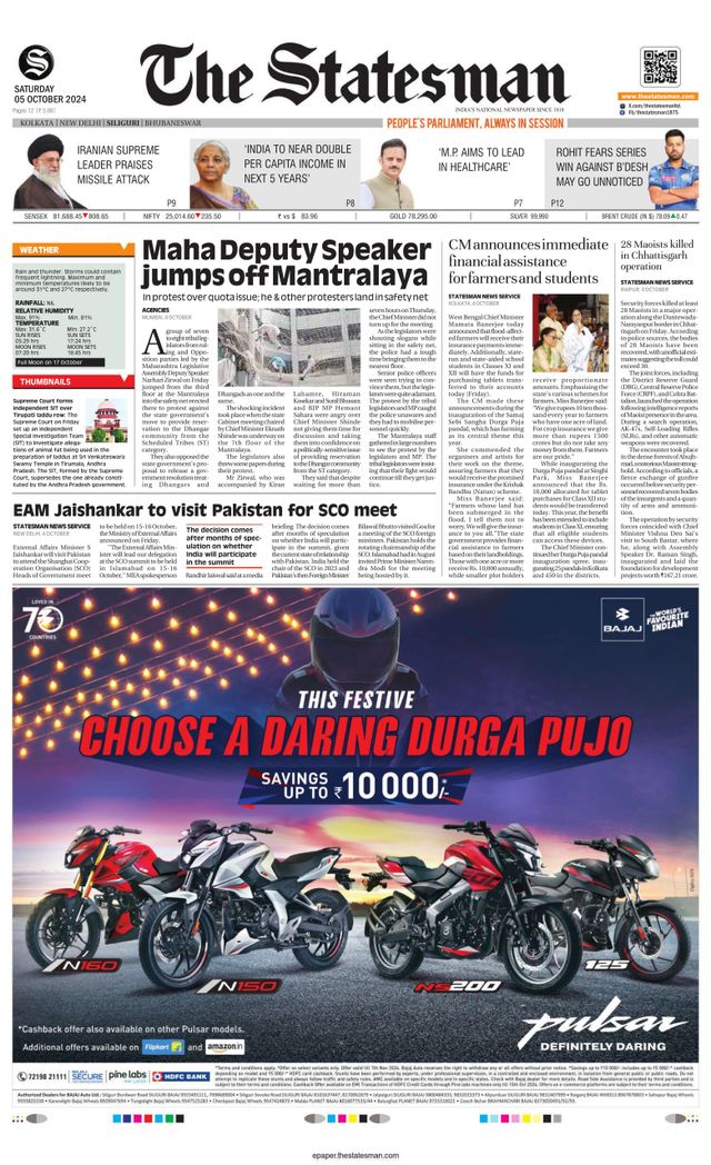 The Statesman Siliguri