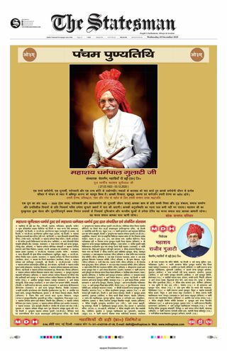 The Statesman Siliguri