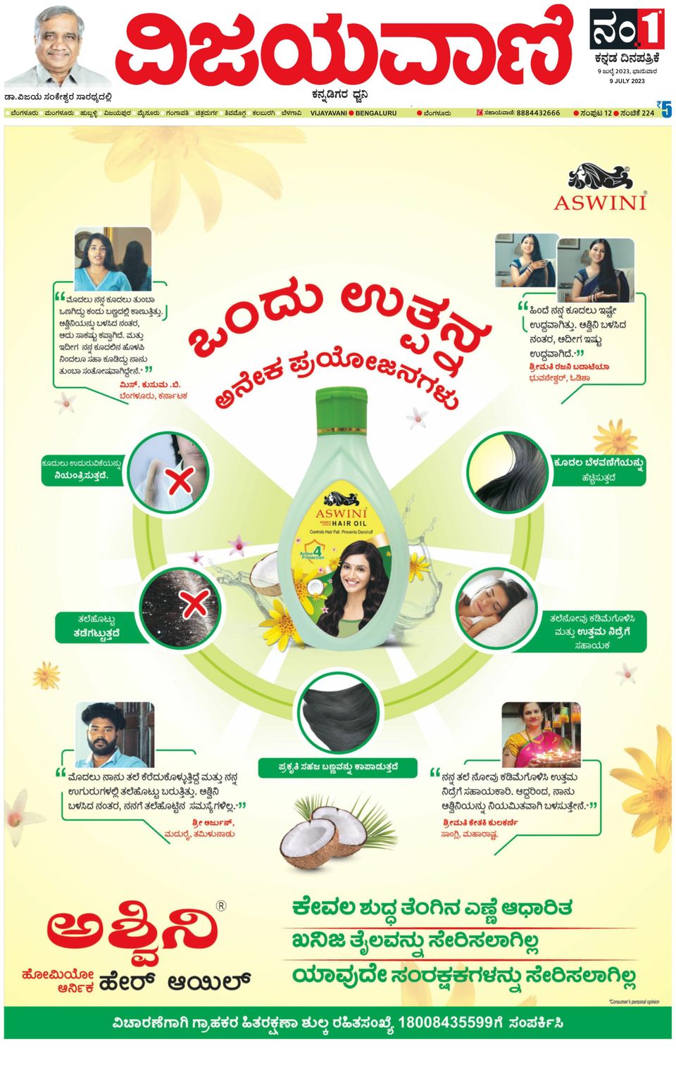 Benefits of Maintaining Hair With Kesh King Ayurvedic Hair Oil