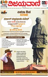 Vijayavani Bengaluru Vijayavani Bengaluru