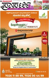 Vijayavani Bengaluru