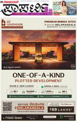 Vijayavani Bengaluru