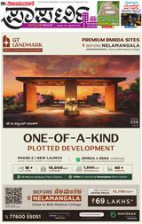 Vijayavani Bengaluru