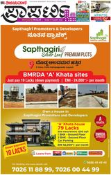 Vijayavani Bengaluru