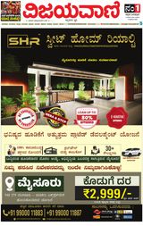 Vijayavani Bengaluru