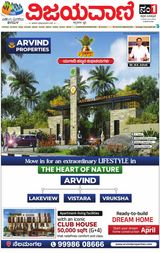 Vijayavani Bengaluru