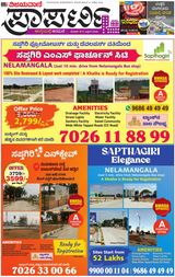 Vijayavani Bengaluru