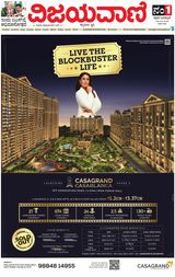 Vijayavani Bengaluru