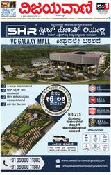 Vijayavani Bengaluru