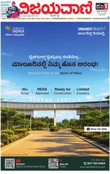 Vijayavani Bengaluru