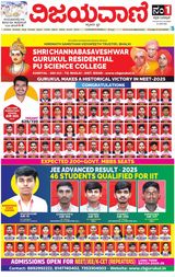 Vijayavani Hubli