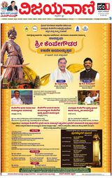 Vijayavani Hubli
