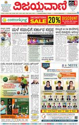Vijayavani Hubli