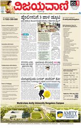 Vijayavani Hubli