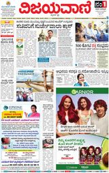 Vijayavani Hubli