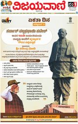 Vijayavani Hubli Vijayavani Hubli