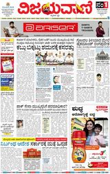 Vijayavani Hubli