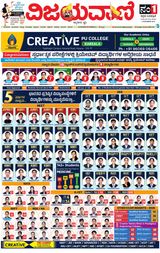 Vijayavani Hubli