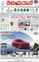 Vijayavani Hubli