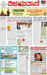 Vijayavani Hubli