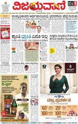 Vijayavani Hubli